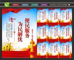 社区便民服务