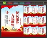 社区便民服务
