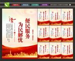 便民服务中心