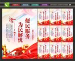 便民服务中心