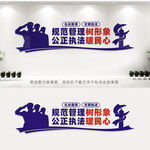 文明执法