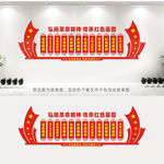 革命精神