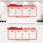 党员学习园地