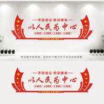 以人民为中心