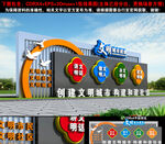 创文雕塑