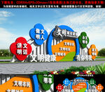创文雕塑
