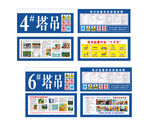 塔吊安全漫画
