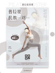 普拉提 瑜伽