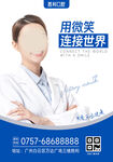 牙齿口腔健康