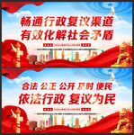 行政复议