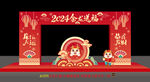 元旦拱门