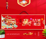 新年礼盒 年货包装