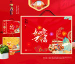 新年包装 年货礼盒