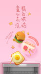 儿童节海报