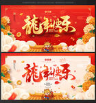2024新年