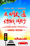 2023年交通安全日