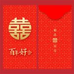 结婚红包