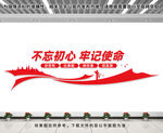 党建文化墙
