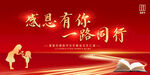 感恩节晚会