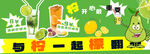 柠檬饮料