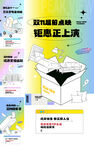 礼品海报