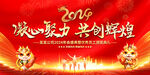 2024年会展板