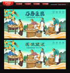 石磨豆浆