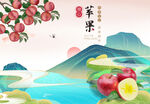 苹果插画