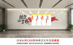 脱贫攻坚战文化墙
