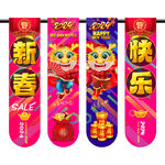 新年吊旗