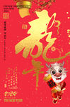 2024年书法字