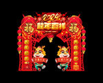 春节门头