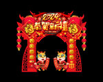 龙年门头