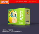 柚子礼盒 蜜柚包装