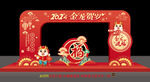 元旦门头
