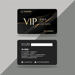  VIP卡 