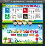 垃圾分分类城市美十分