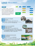 绿色环保展板