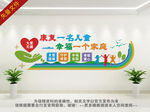 特殊儿童康复中心文化墙