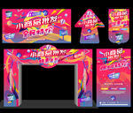 小商品批发
