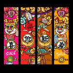 龙年吊旗 