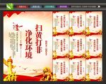 扫黄打非标语