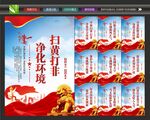 扫黄打非标语
