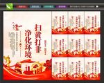 扫黄打非文化
