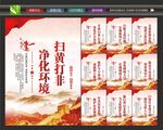 扫黄标语