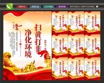打黄打非
