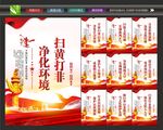 打黄打非