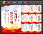 扫黄