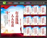 反洗钱