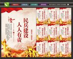 民兵标语
